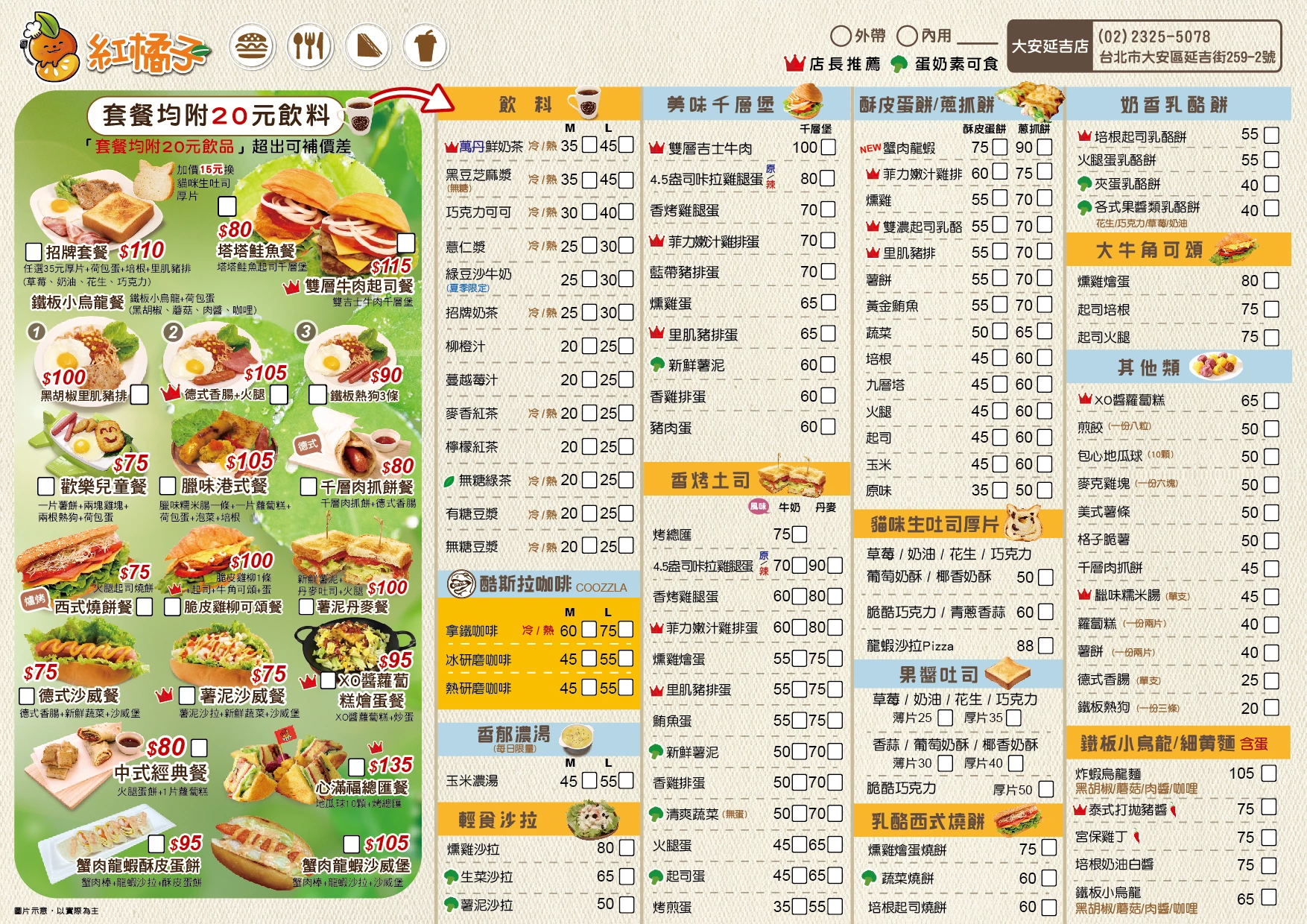 台北早餐店推介10大必吃!40年老字號鹹豆漿+芝士蛋餅!美食家白鐘元大推肉粥