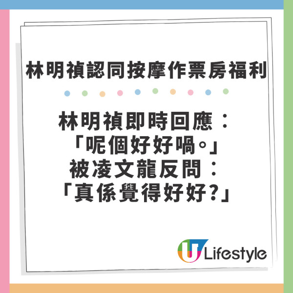 把幸福拉近一點｜林明禎願為觀眾按摩當票房福利 凌文龍透露票房破二千萬即露點?