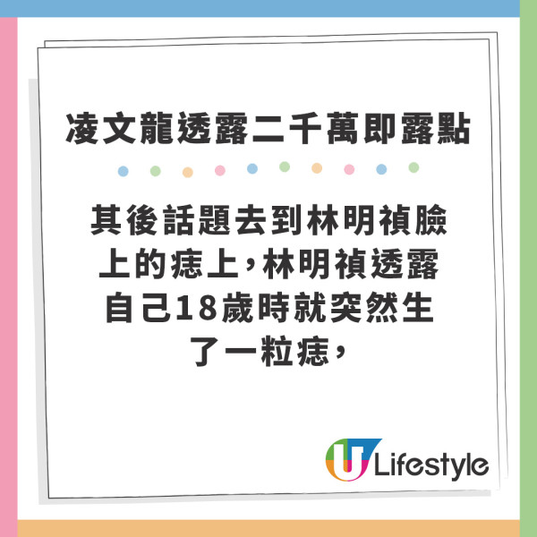 把幸福拉近一點｜林明禎願為觀眾按摩當票房福利 凌文龍透露票房破二千萬即露點?