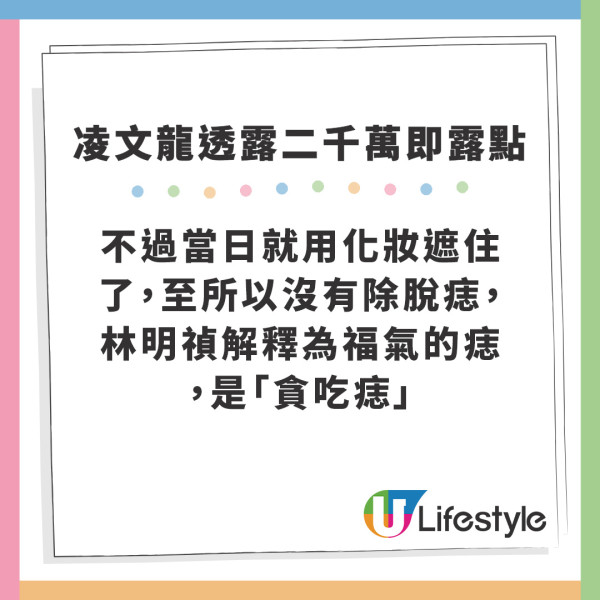 把幸福拉近一點｜林明禎願為觀眾按摩當票房福利 凌文龍透露票房破二千萬即露點?