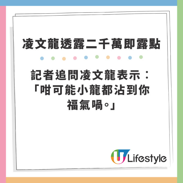 把幸福拉近一點｜林明禎願為觀眾按摩當票房福利 凌文龍透露票房破二千萬即露點?