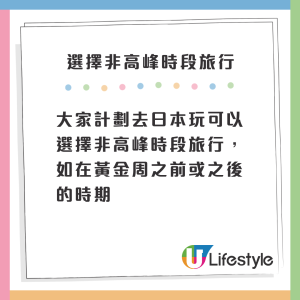 日本假期2025｜日本法定公眾假期！旅遊避開黃金周等日子！ 
