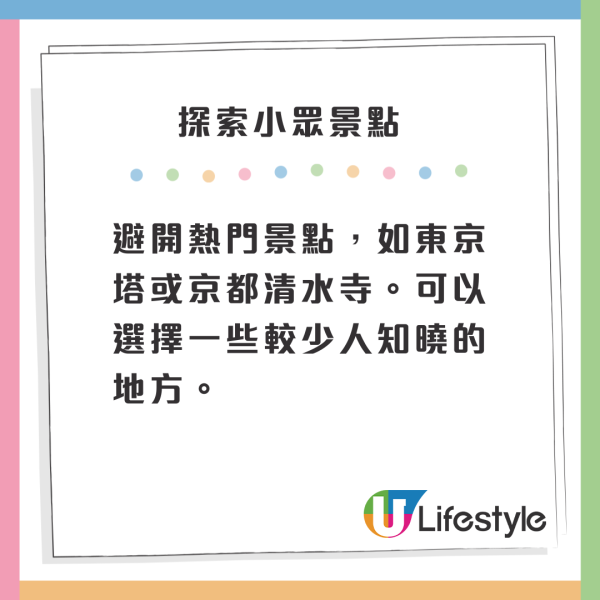 日本假期2025｜日本法定公眾假期！旅遊避開黃金周等日子！ 
