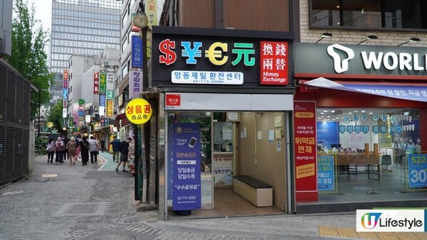 2024韓國唱錢換錢店4. 明洞第一外幣兌換中心