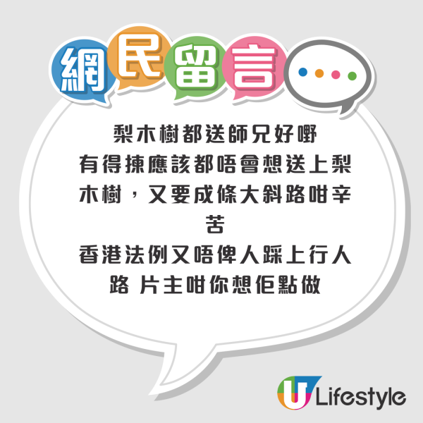 單車男葵涌上斜坡極吃力！阻後方巴士埋站 網民：落車推仲快