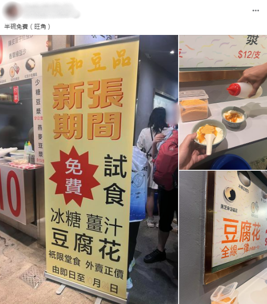 圖片來源︰Facebook@香港茶餐廳及美食關注組