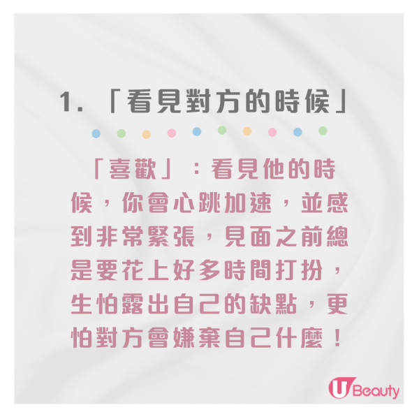 「愛」和「喜歡」的9個差別！愛是付出、喜歡是佔有！你的感情是哪種？