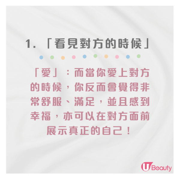 「愛」和「喜歡」的9個差別！愛是付出、喜歡是佔有！你的感情是哪種？