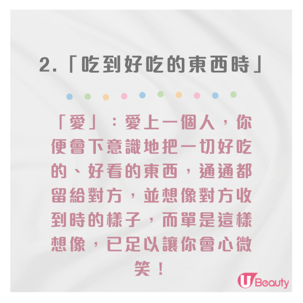 「愛」和「喜歡」的9個差別！愛是付出、喜歡是佔有！你的感情是哪種？