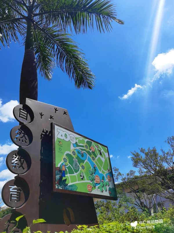 廣州親子遊好去處 廣州動物園（圖片來源：小紅書＠廣州動物園）