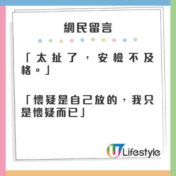 搭飛機坐低驚覺大腿刺痛 一看原來是1利器！網民質疑自編自導 