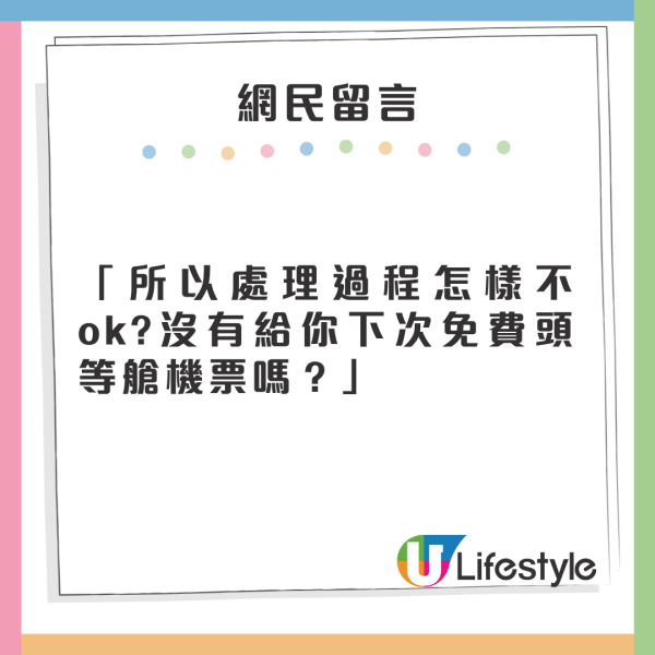搭飛機坐低驚覺大腿刺痛 一看原來是1利器！網民質疑自編自導 