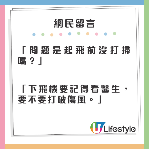 搭飛機坐低驚覺大腿刺痛 一看原來是1利器！網民質疑自編自導 