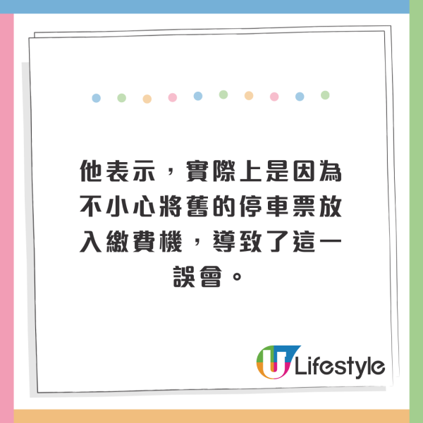 遊日注意|日本泊停車場3小時收53萬日圓!相等2萬7千港幣 天價原因曝光!