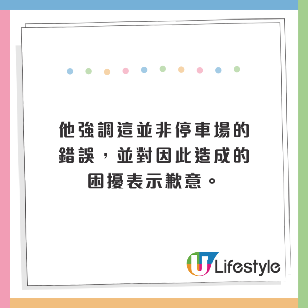 遊日注意|日本泊停車場3小時收53萬日圓!相等2萬7千港幣 天價原因曝光!