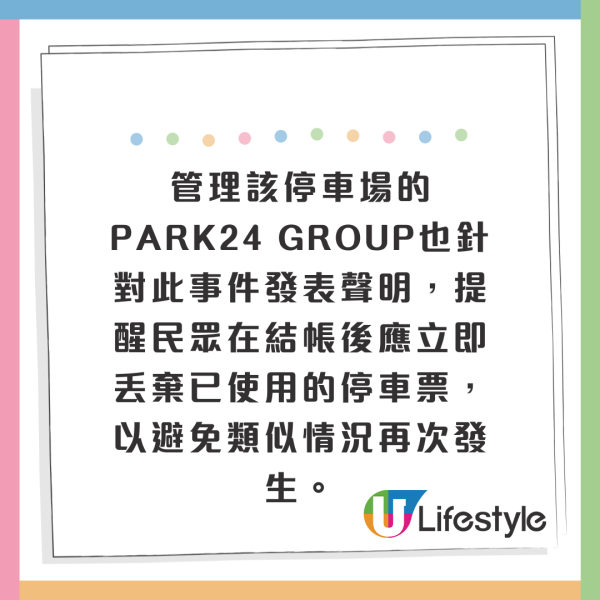 遊日注意|日本泊停車場3小時收53萬日圓!相等2萬7千港幣 天價原因曝光!