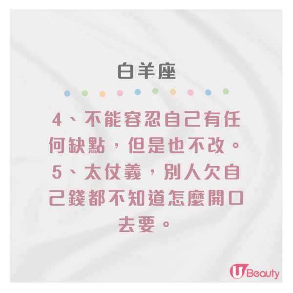 12星座自己都受不了的「缺點」！你想不承認也難！