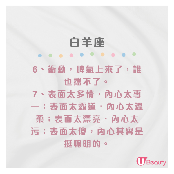 12星座自己都受不了的「缺點」！你想不承認也難！