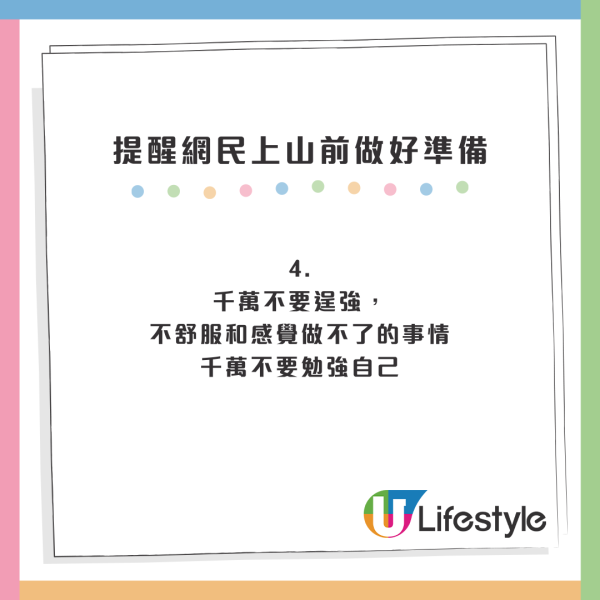 來源:小紅書 內地男行麥理浩徑抽筋兼缺水 抱怨欠一設施!網民斥無邏輯:你適合留在家中