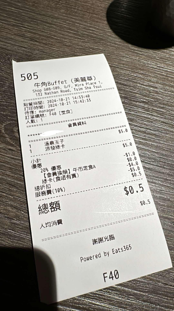 $0.5食盡牛角Buffet