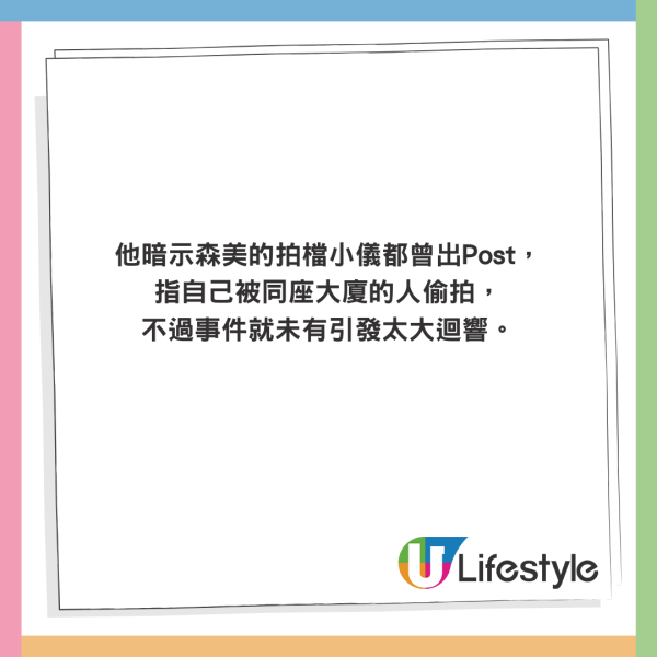 森美遭質疑炒作被取消酒店事件 梁思浩爆原來同11月呢件大事有關…