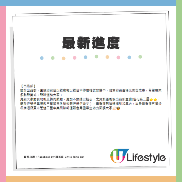 大渣哥移民加拿大多倫多開設「小環茶座」料11月試業