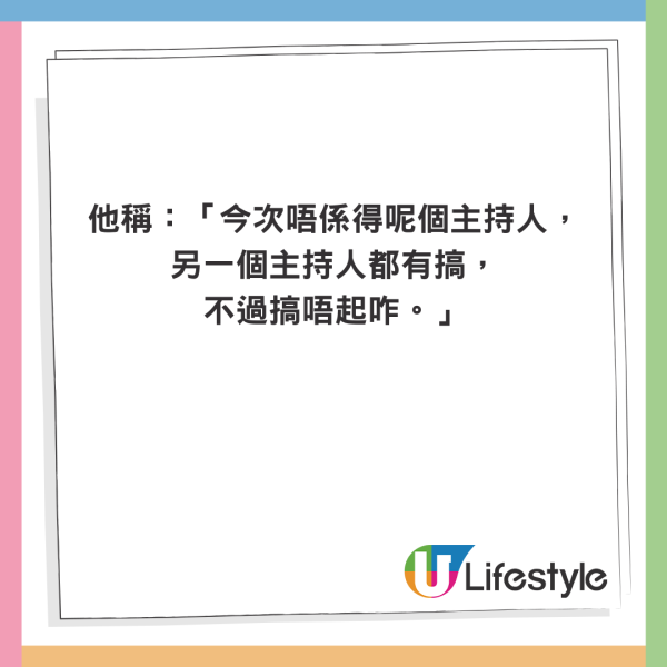 森美遭質疑炒作被取消酒店事件 梁思浩爆原來同11月呢件大事有關…