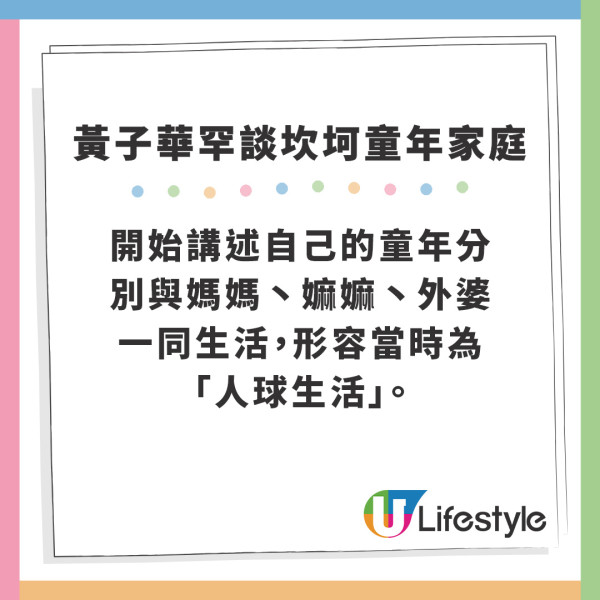 黃子華罕談坎坷童年家庭生活 中學時因偷快艇而上庭被判守行為