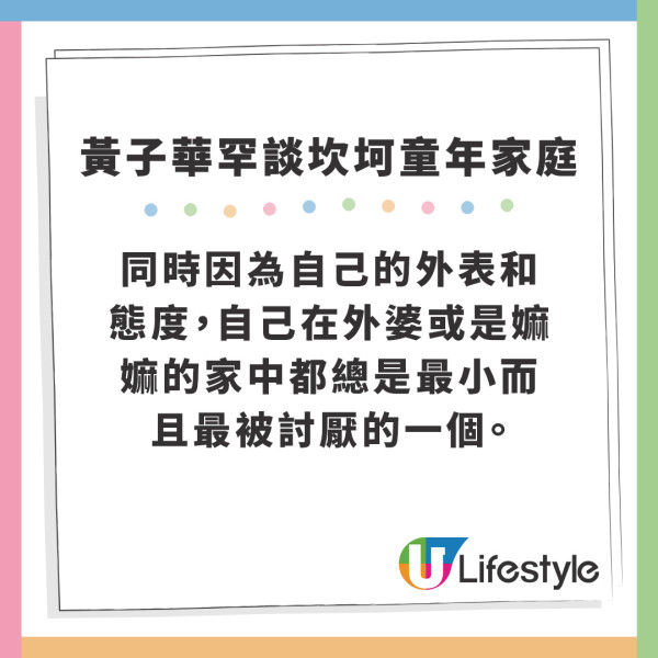 黃子華罕談坎坷童年家庭生活 中學時因偷快艇而上庭被判守行為