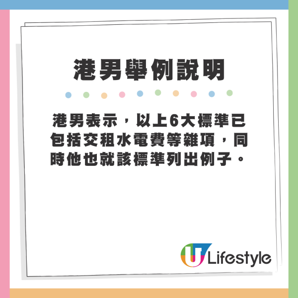 港人列6大「交家用」新標準 金額竟然只有3位數？網友睇完笑爆：數都唔識計