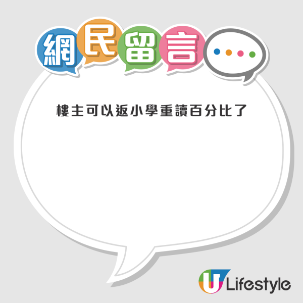 港人列6大「交家用」新標準 金額竟然只有3位數？網友睇完笑爆：數都唔識計