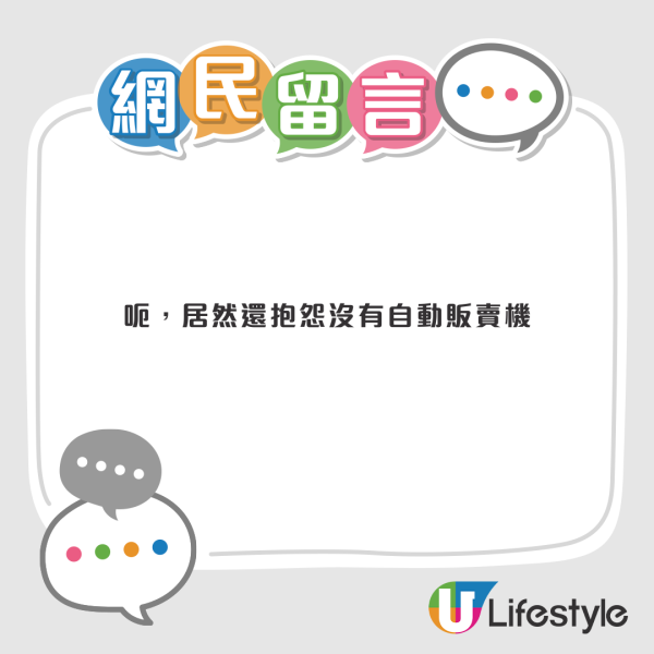 內地男行麥理浩徑抽筋兼缺水 抱怨欠一設施!網民斥無邏輯:你適合留在家中