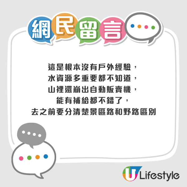 內地男行麥理浩徑抽筋兼缺水 抱怨欠一設施!網民斥無邏輯:你適合留在家中