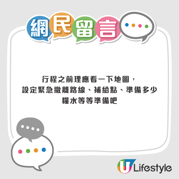 內地男行麥理浩徑抽筋兼缺水 抱怨欠一設施!網民斥無邏輯:你適合留在家中