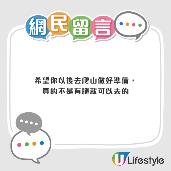 內地男行麥理浩徑抽筋兼缺水 抱怨欠一設施!網民斥無邏輯:你適合留在家中