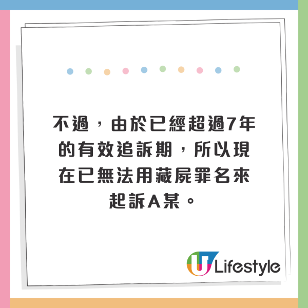 恐怖藏屍案｜韓國男子謀殺女友用水泥封屍！深埋家中一處！16年後才被揭發 