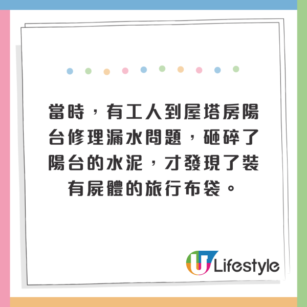 恐怖藏屍案｜韓國男子謀殺女友用水泥封屍！深埋家中一處！16年後才被揭發 