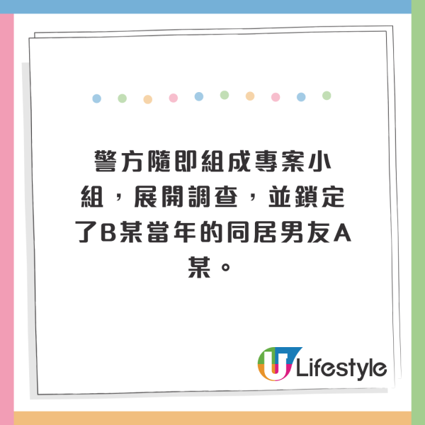 恐怖藏屍案｜韓國男子謀殺女友用水泥封屍！深埋家中一處！16年後才被揭發 