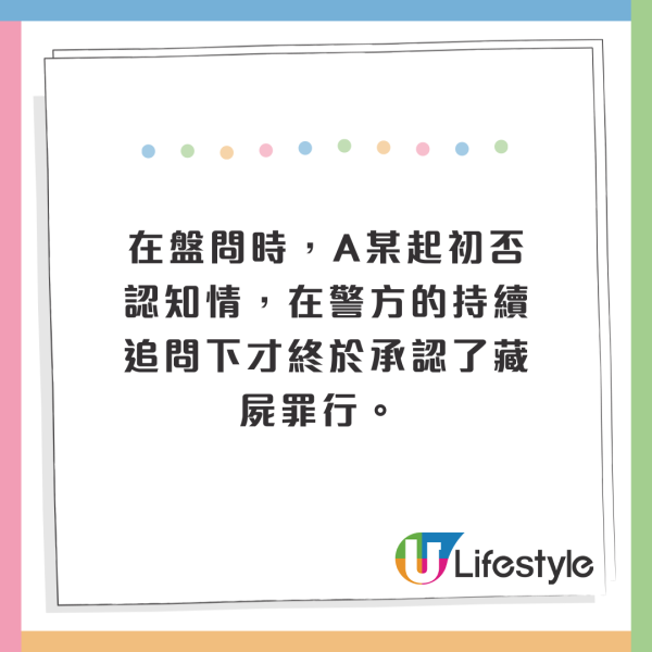 恐怖藏屍案｜韓國男子謀殺女友用水泥封屍！深埋家中一處！16年後才被揭發 