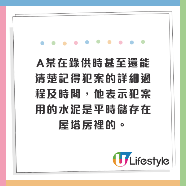 恐怖藏屍案｜韓國男子謀殺女友用水泥封屍！深埋家中一處！16年後才被揭發 