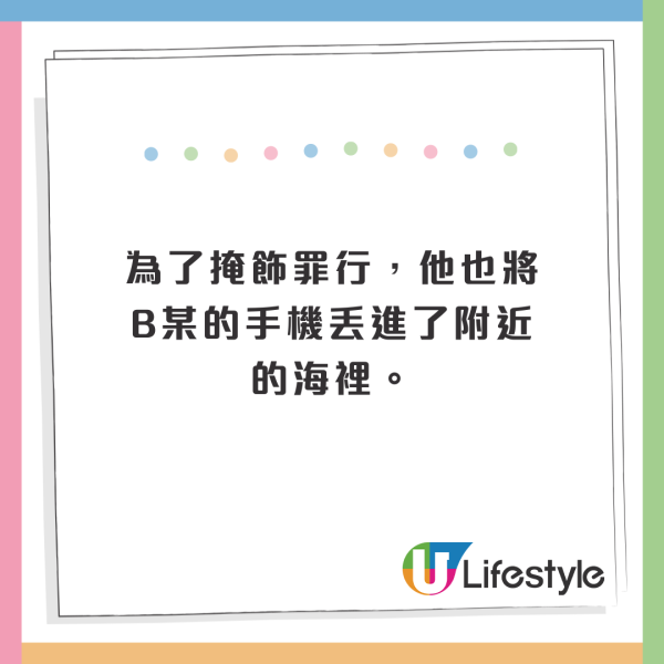 恐怖藏屍案｜韓國男子謀殺女友用水泥封屍！深埋家中一處！16年後才被揭發 