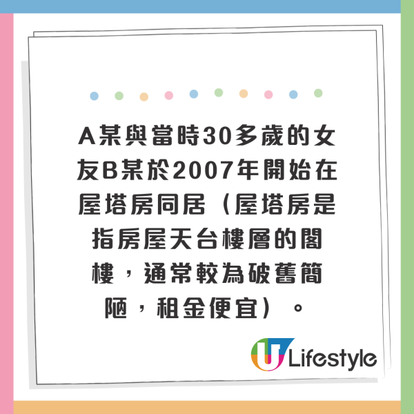 恐怖藏屍案｜韓國男子謀殺女友用水泥封屍！深埋家中一處！16年後才被揭發 