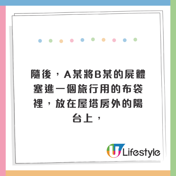 恐怖藏屍案｜韓國男子謀殺女友用水泥封屍！深埋家中一處！16年後才被揭發 