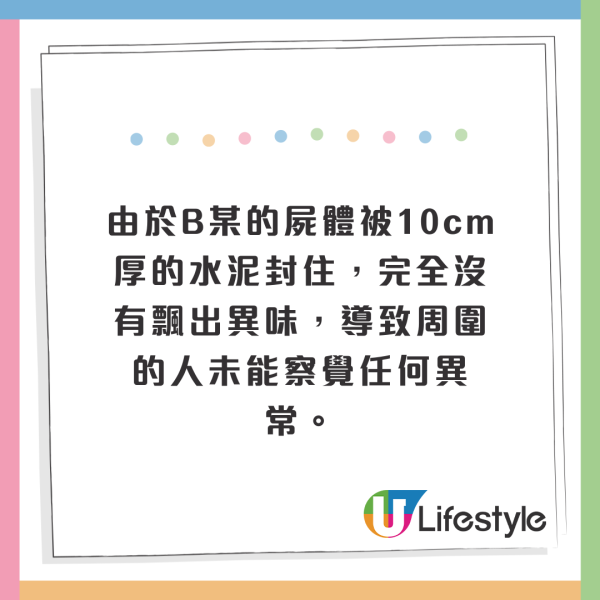 恐怖藏屍案｜韓國男子謀殺女友用水泥封屍！深埋家中一處！16年後才被揭發 