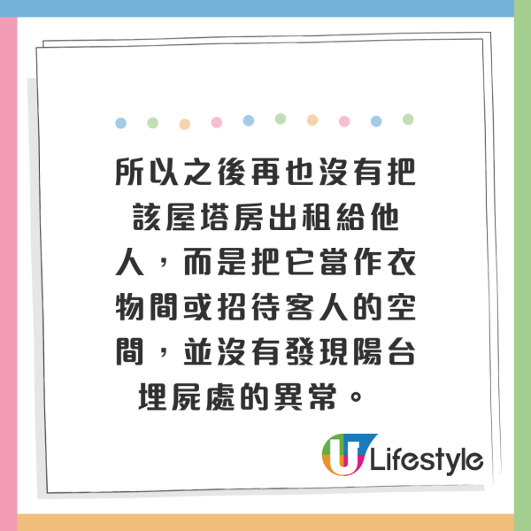 恐怖藏屍案｜韓國男子謀殺女友用水泥封屍！深埋家中一處！16年後才被揭發 