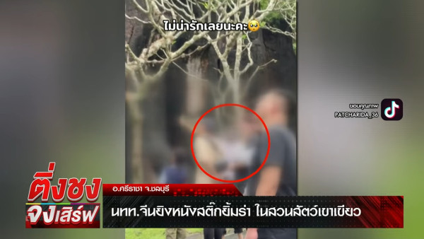 內地客參觀泰國動物園自攜彈弓射猴!囂張態度惹怒網民 園方如此回應...