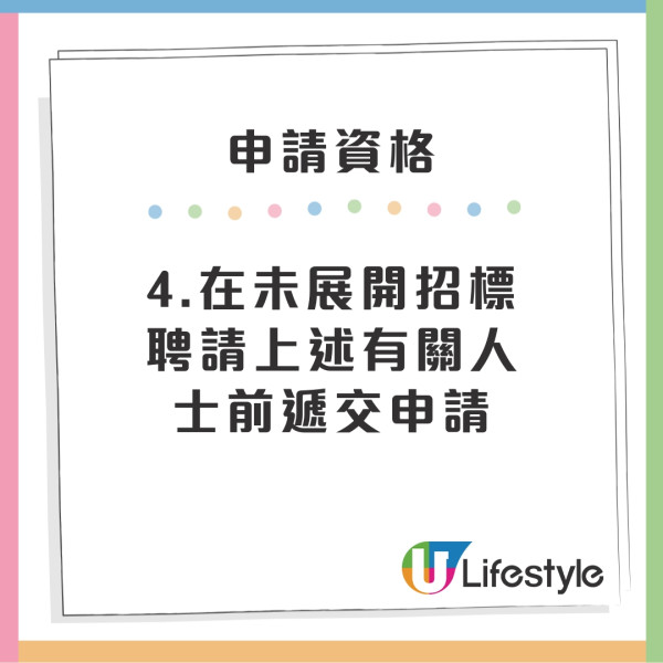 強制驗樓資助計劃申請資格