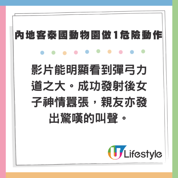 內地客參觀泰國動物園自攜彈弓射猴!囂張態度惹怒網民 園方如此回應...
