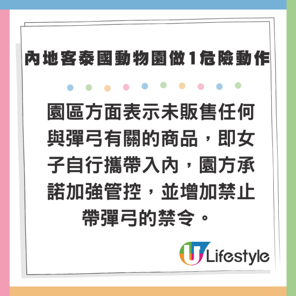內地客參觀泰國動物園自攜彈弓射猴!囂張態度惹怒網民 園方如此回應...