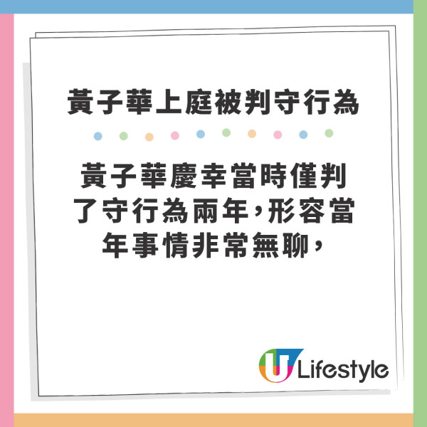 黃子華罕談坎坷童年家庭生活 中學時因偷快艇而上庭被判守行為